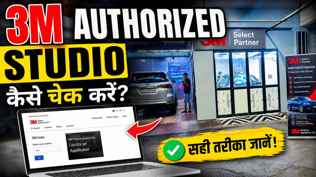 Authorized 3M PPF Studio in Noida