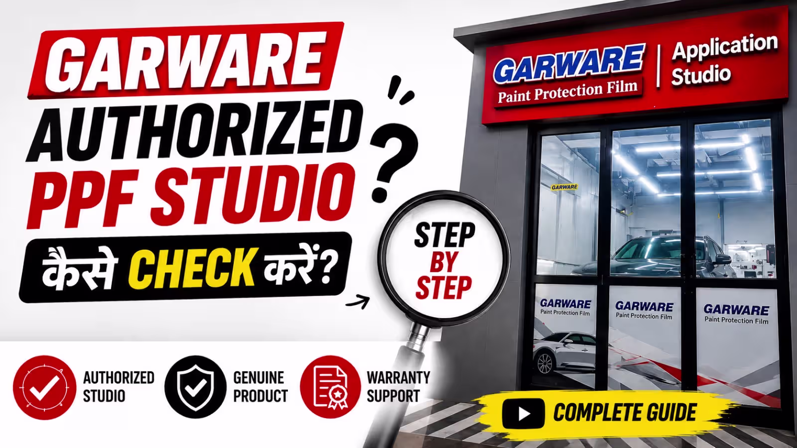 How Can You Verify Original Garware PPF Before Installation?